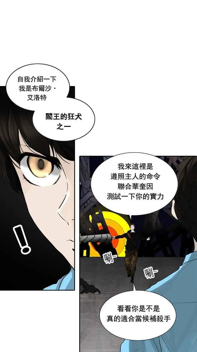 [第2季] 第177话 地狱列车 -金币秀- 第59页