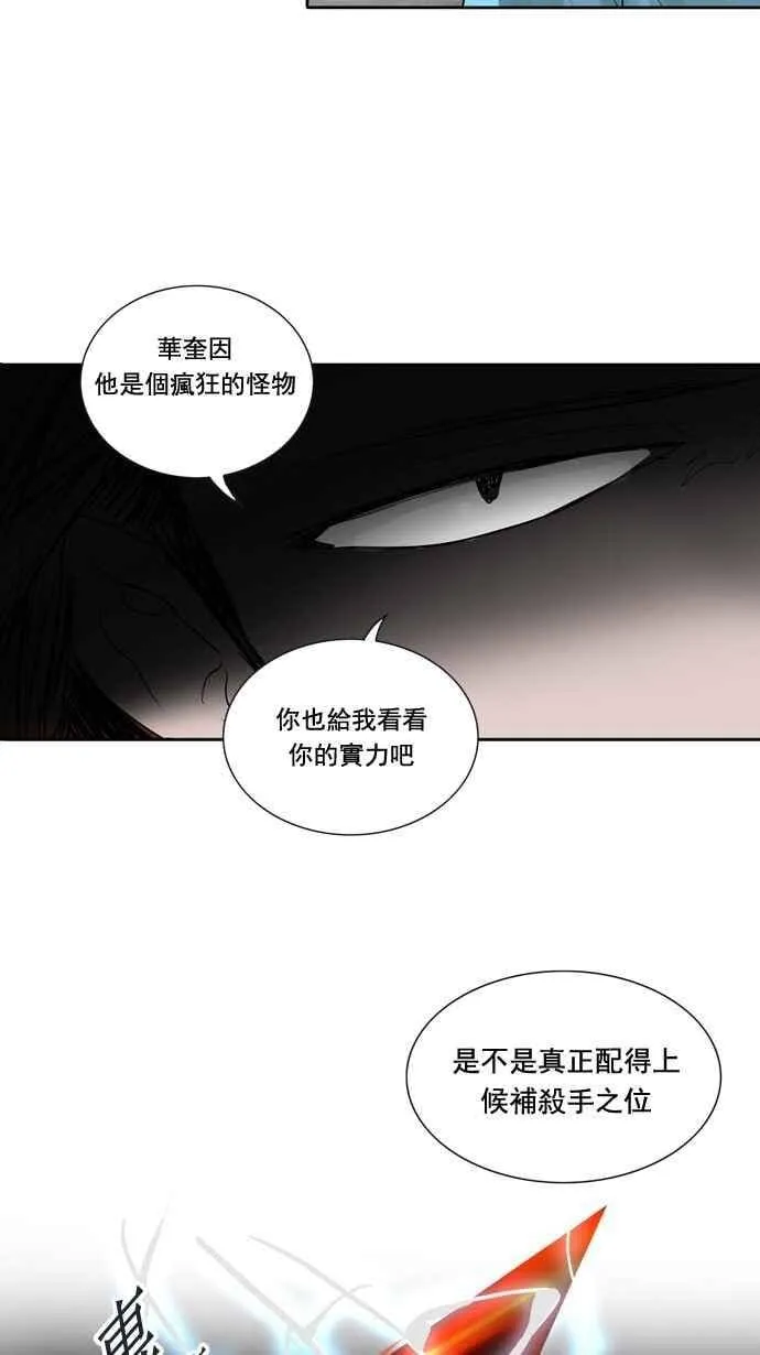 [第2季] 第177话 地狱列车 -金币秀- 第60页
