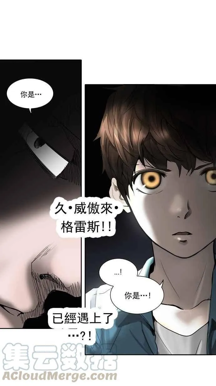 [第2季] 第176话 地狱列车 -金币秀- 第1页