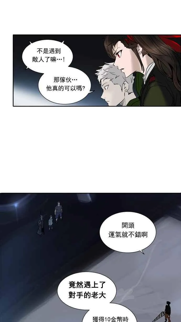 [第2季] 第176话 地狱列车 -金币秀- 第2页