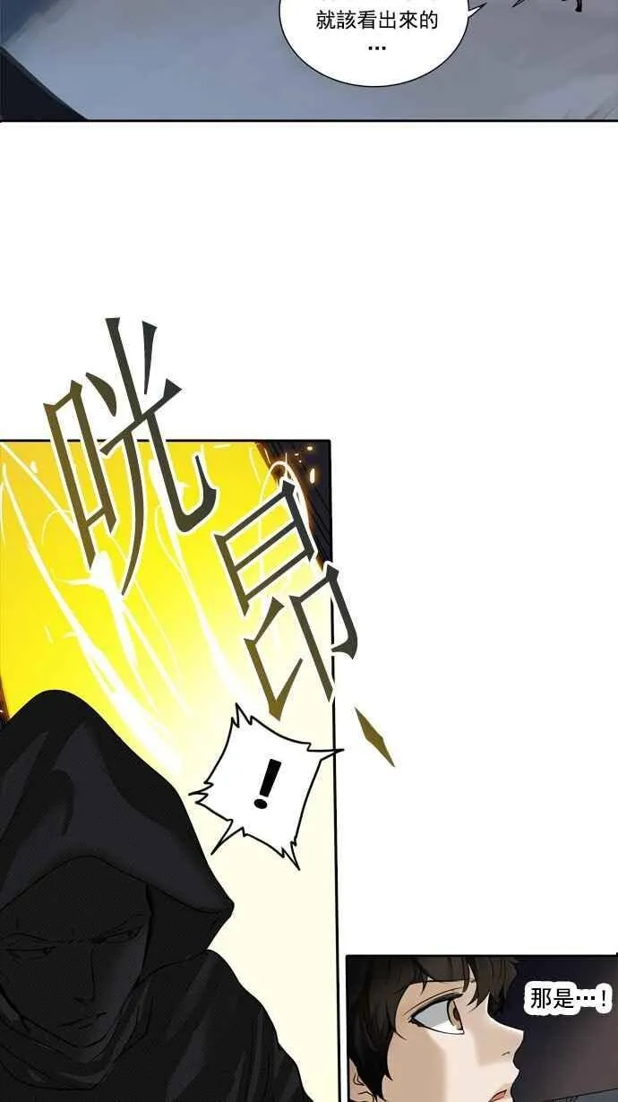 [第2季] 第176话 地狱列车 -金币秀- 第3页