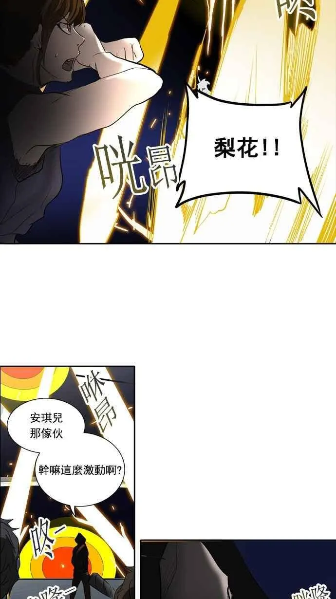 [第2季] 第176话 地狱列车 -金币秀- 第5页