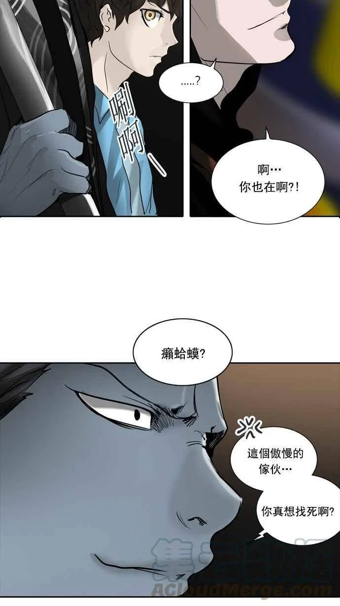 [第2季] 第176话 地狱列车 -金币秀- 第7页