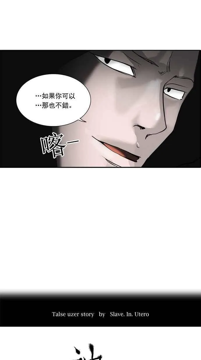 [第2季] 第176话 地狱列车 -金币秀- 第8页