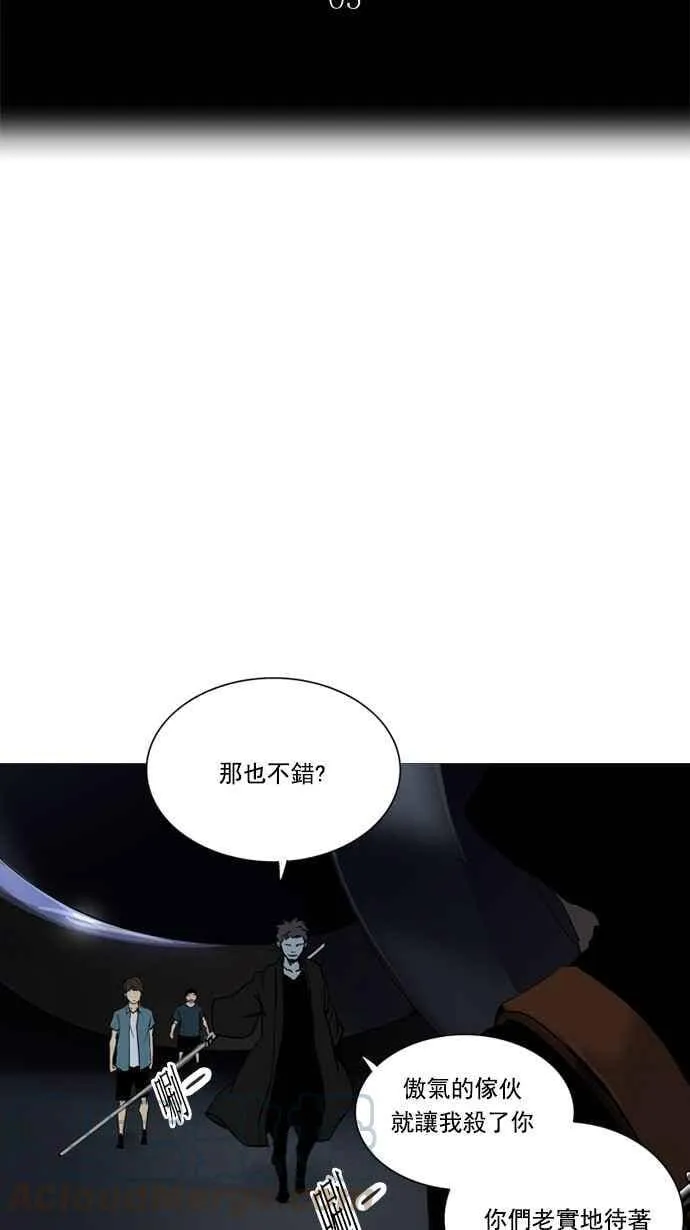 [第2季] 第176话 地狱列车 -金币秀- 第10页