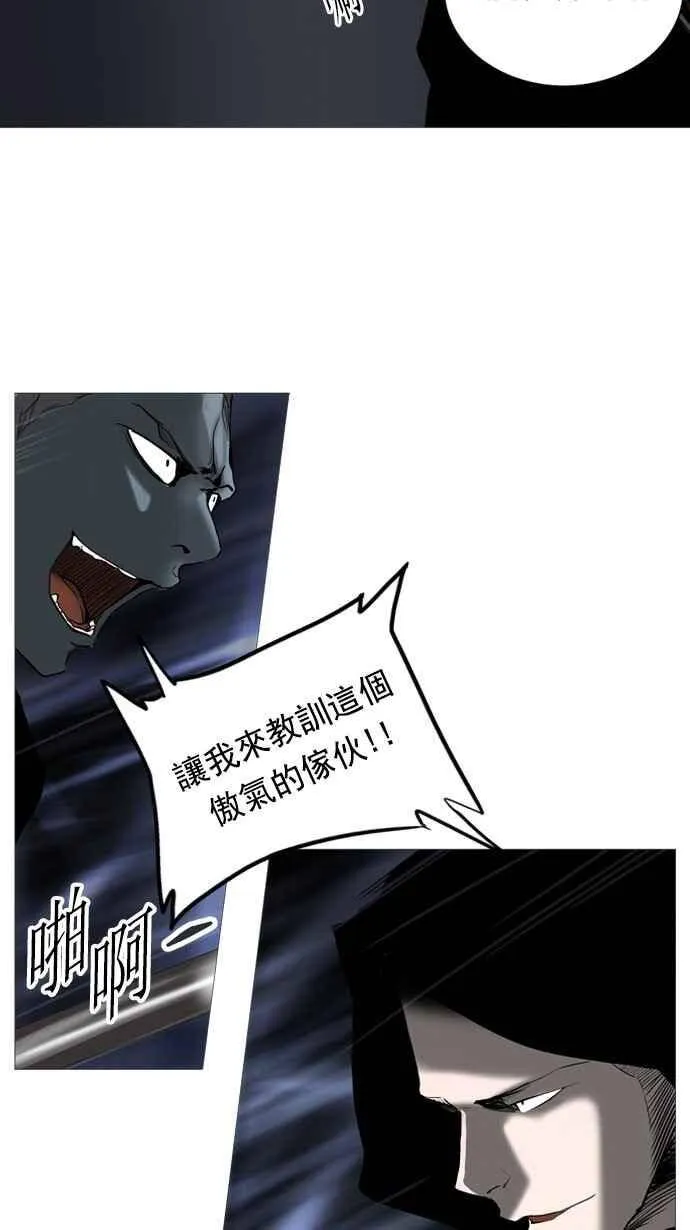 [第2季] 第176话 地狱列车 -金币秀- 第11页
