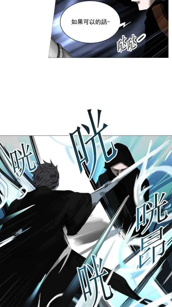 [第2季] 第176话 地狱列车 -金币秀- 第12页