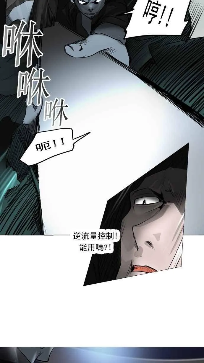 [第2季] 第176话 地狱列车 -金币秀- 第14页