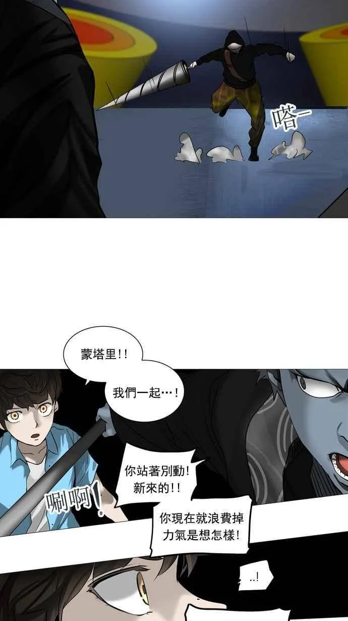 [第2季] 第176话 地狱列车 -金币秀- 第15页