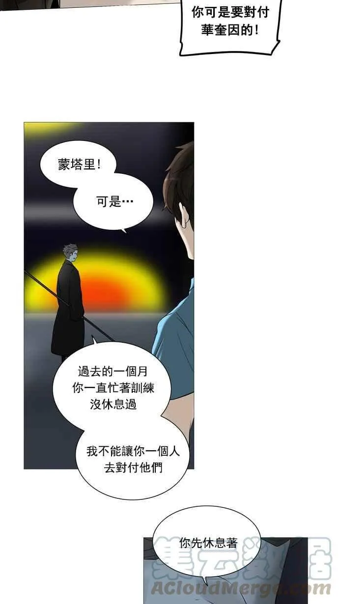 [第2季] 第176话 地狱列车 -金币秀- 第16页