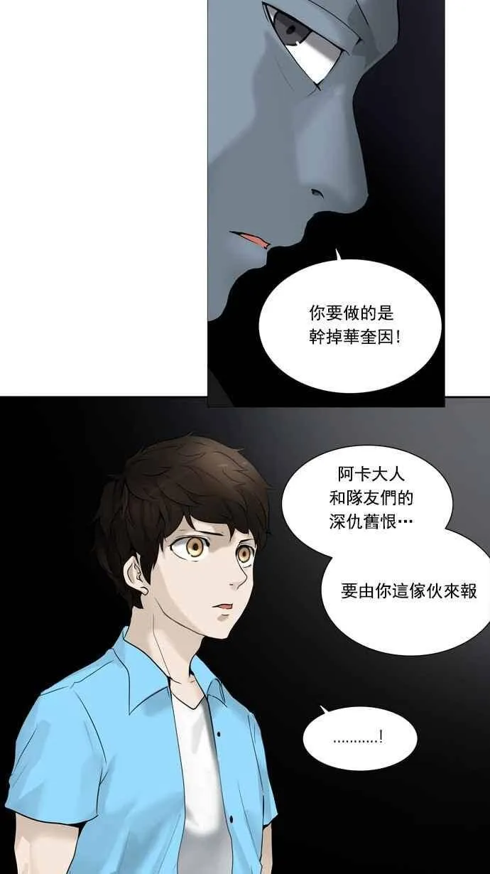 [第2季] 第176话 地狱列车 -金币秀- 第17页