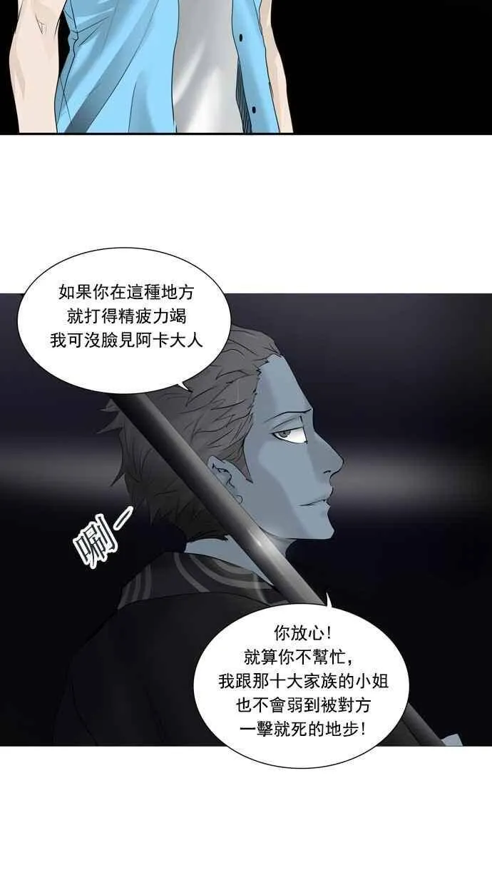 [第2季] 第176话 地狱列车 -金币秀- 第18页