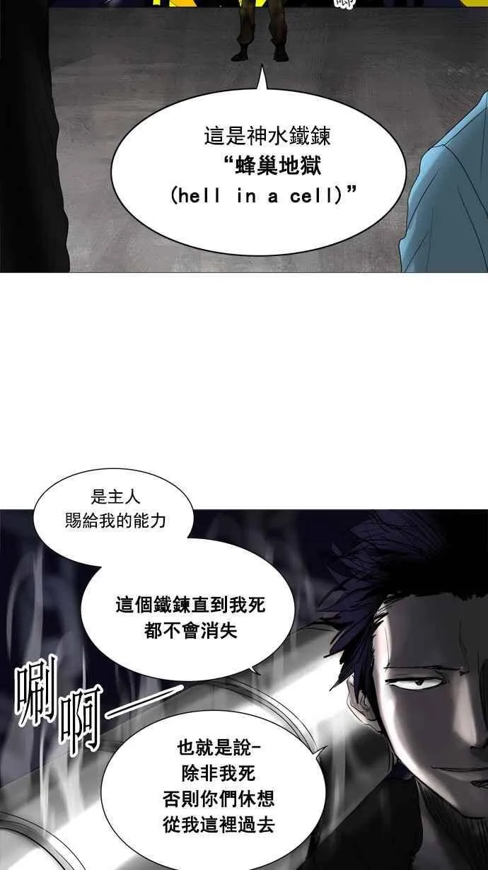 [第2季] 第176话 地狱列车 -金币秀- 第21页