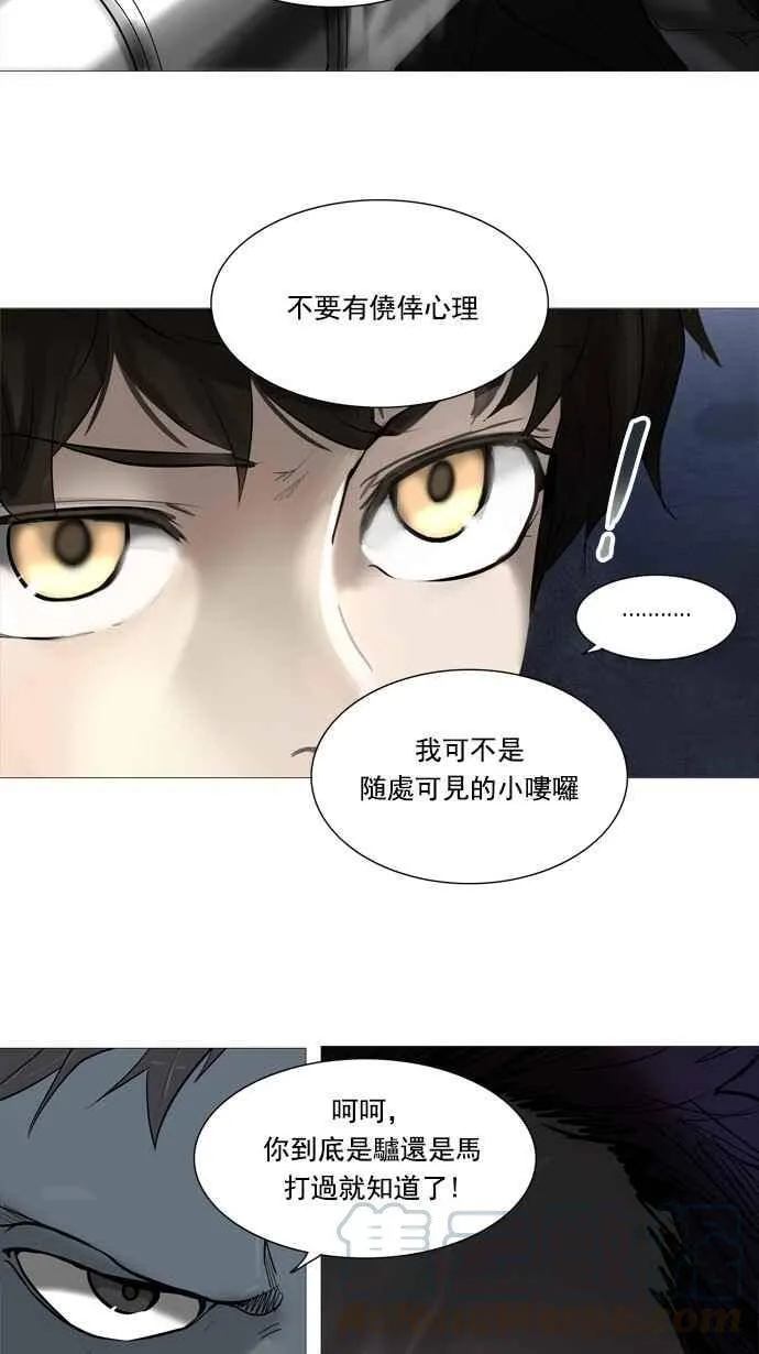 [第2季] 第176话 地狱列车 -金币秀- 第22页