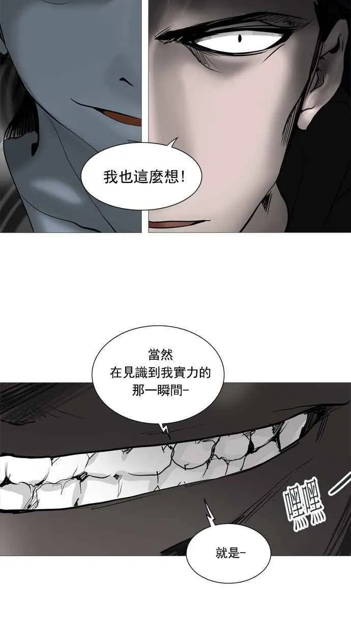 [第2季] 第176话 地狱列车 -金币秀- 第23页