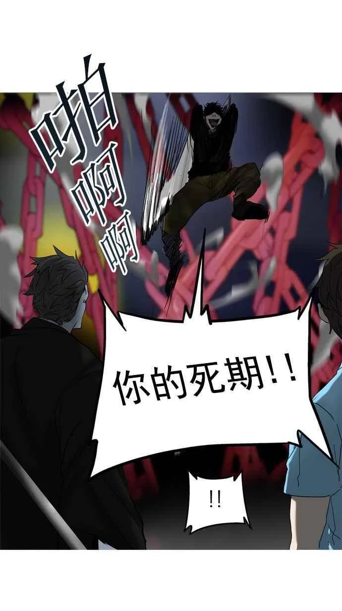 [第2季] 第176话 地狱列车 -金币秀- 第24页