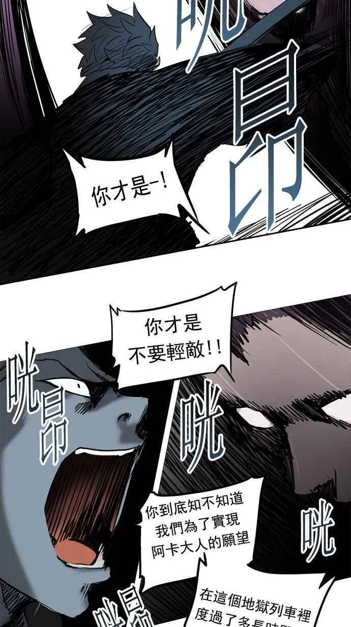 [第2季] 第176话 地狱列车 -金币秀- 第26页