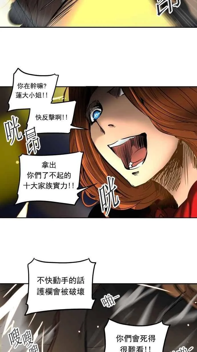 [第2季] 第176话 地狱列车 -金币秀- 第29页
