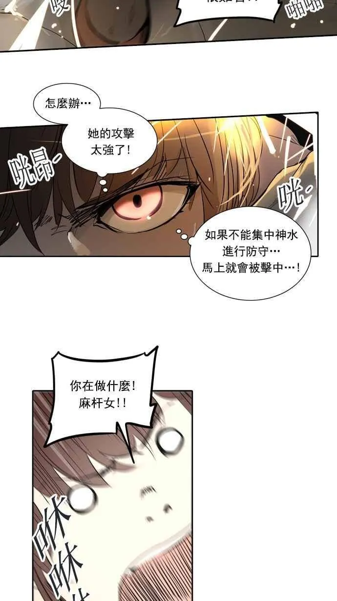 [第2季] 第176话 地狱列车 -金币秀- 第30页