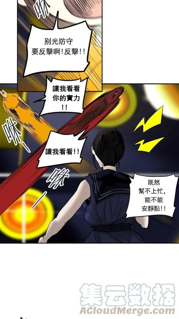 [第2季] 第176话 地狱列车 -金币秀- 第31页