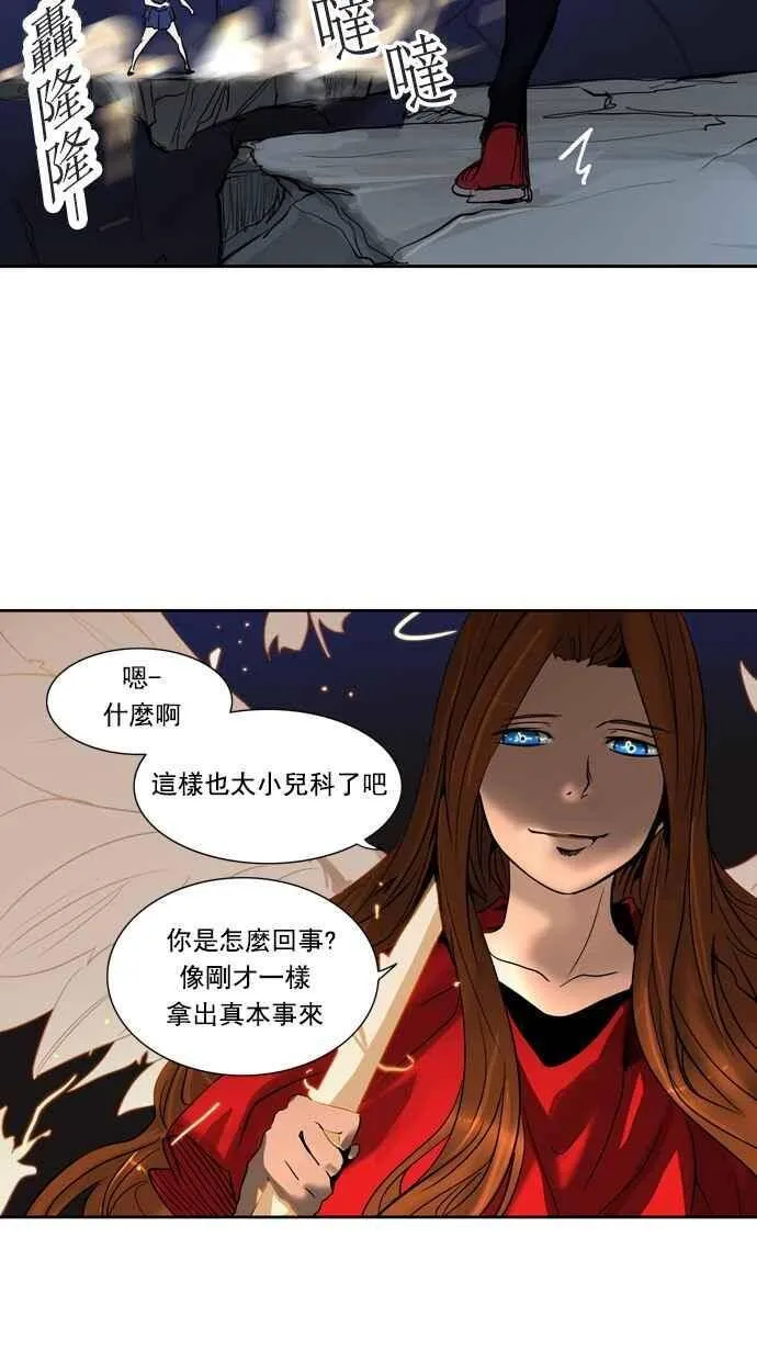 [第2季] 第176话 地狱列车 -金币秀- 第33页