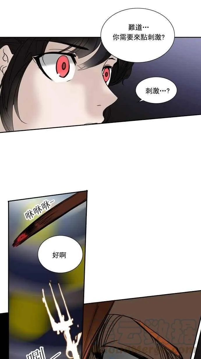 [第2季] 第176话 地狱列车 -金币秀- 第34页