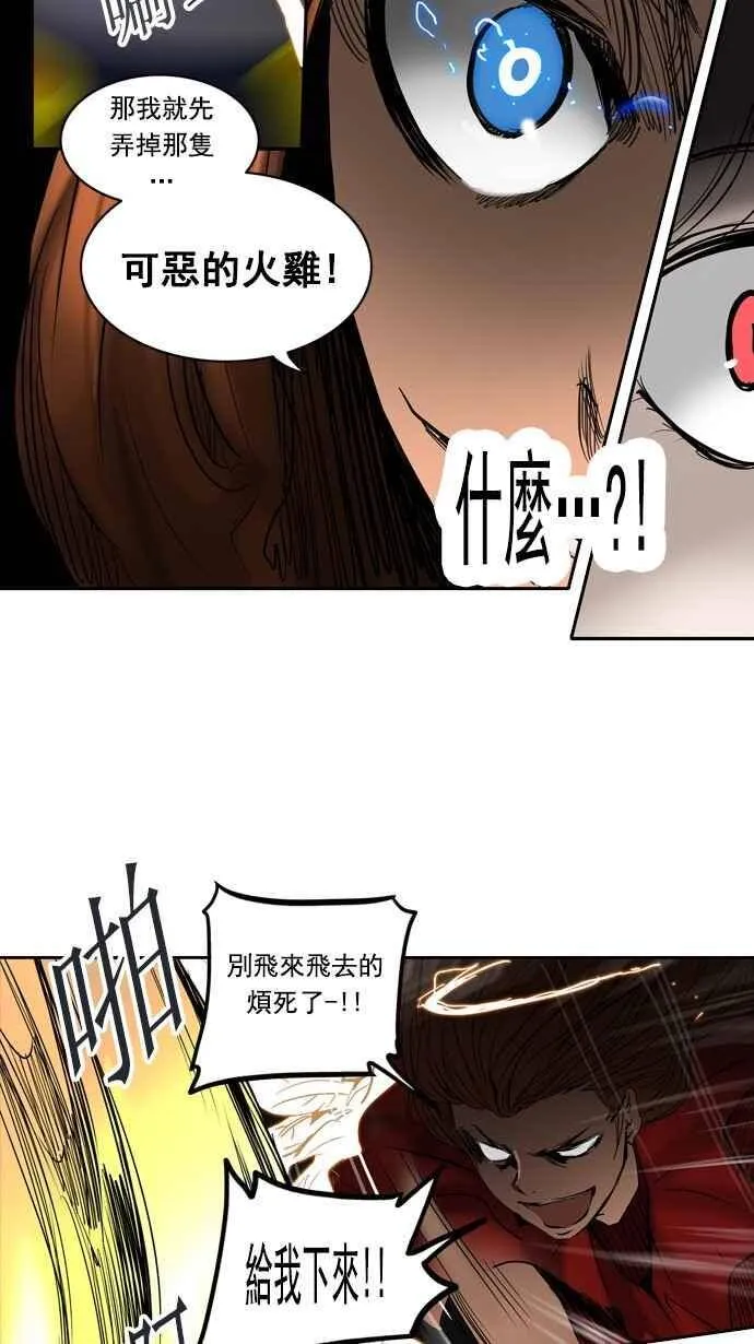 [第2季] 第176话 地狱列车 -金币秀- 第35页