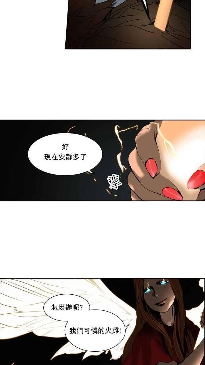 [第2季] 第176话 地狱列车 -金币秀- 第39页