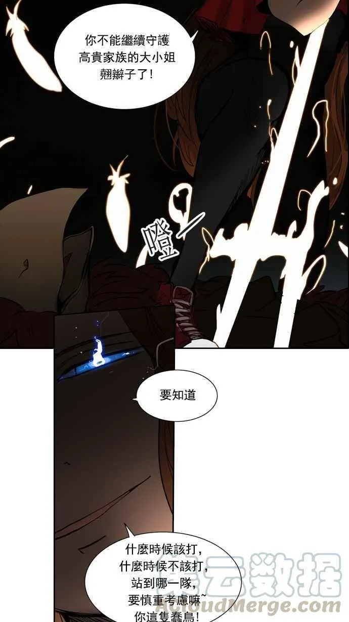 [第2季] 第176话 地狱列车 -金币秀- 第40页