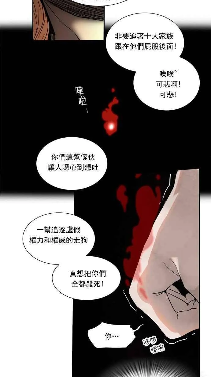 [第2季] 第176话 地狱列车 -金币秀- 第41页