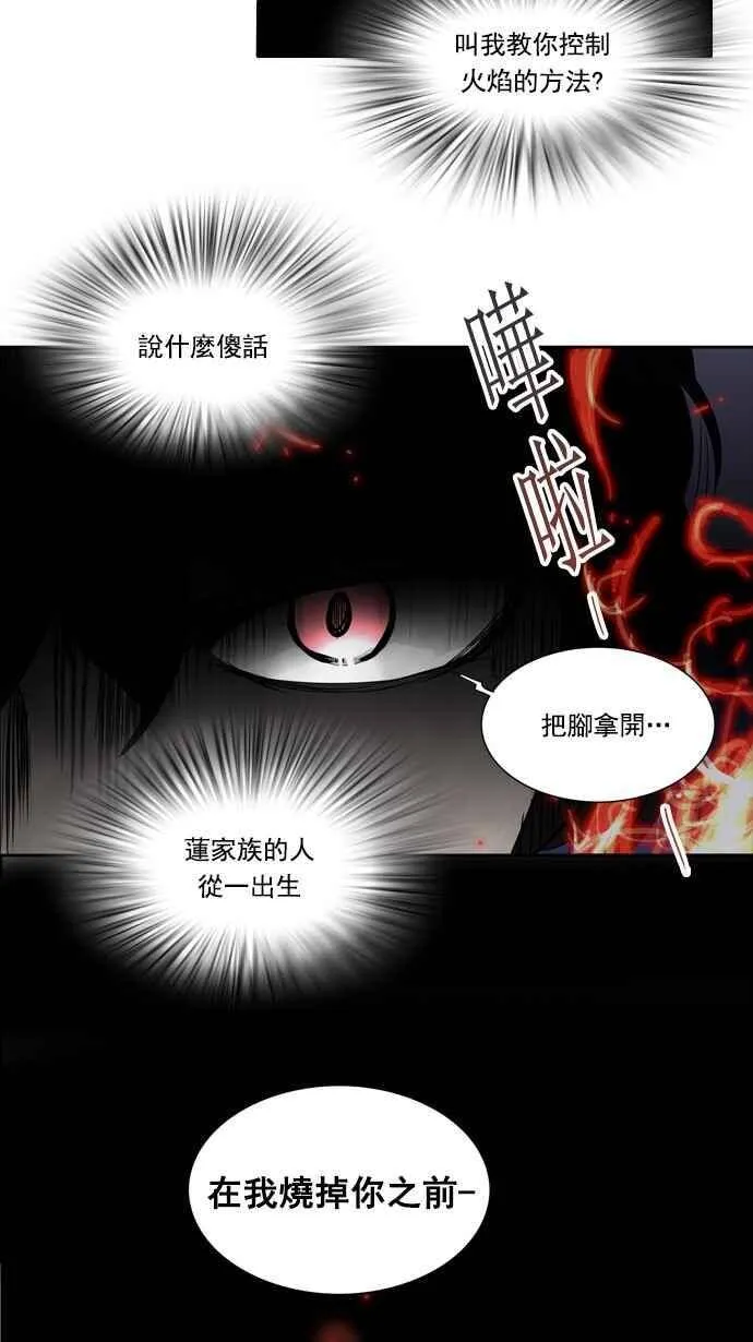 [第2季] 第176话 地狱列车 -金币秀- 第42页