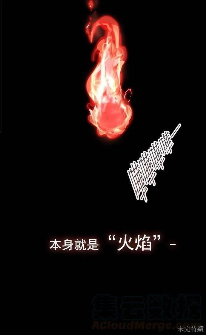 [第2季] 第176话 地狱列车 -金币秀- 第43页