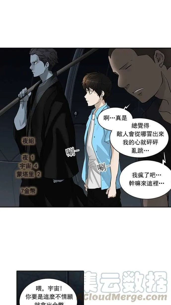 [第2季] 第175话 地狱列车 -金币秀- 第1页