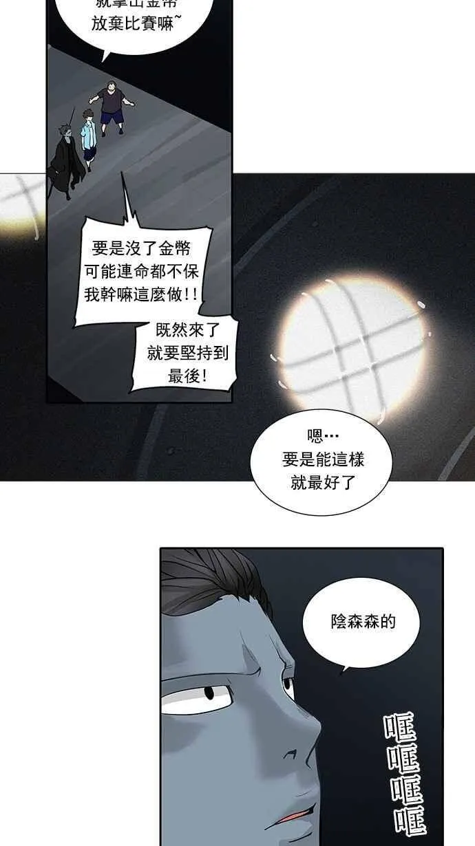 [第2季] 第175话 地狱列车 -金币秀- 第2页