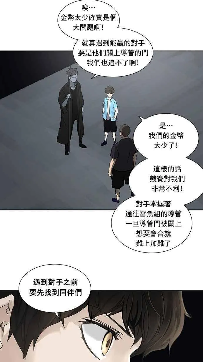 [第2季] 第175话 地狱列车 -金币秀- 第4页