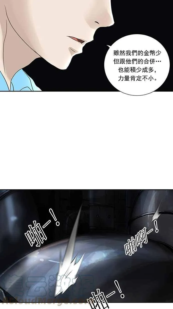 [第2季] 第175话 地狱列车 -金币秀- 第5页