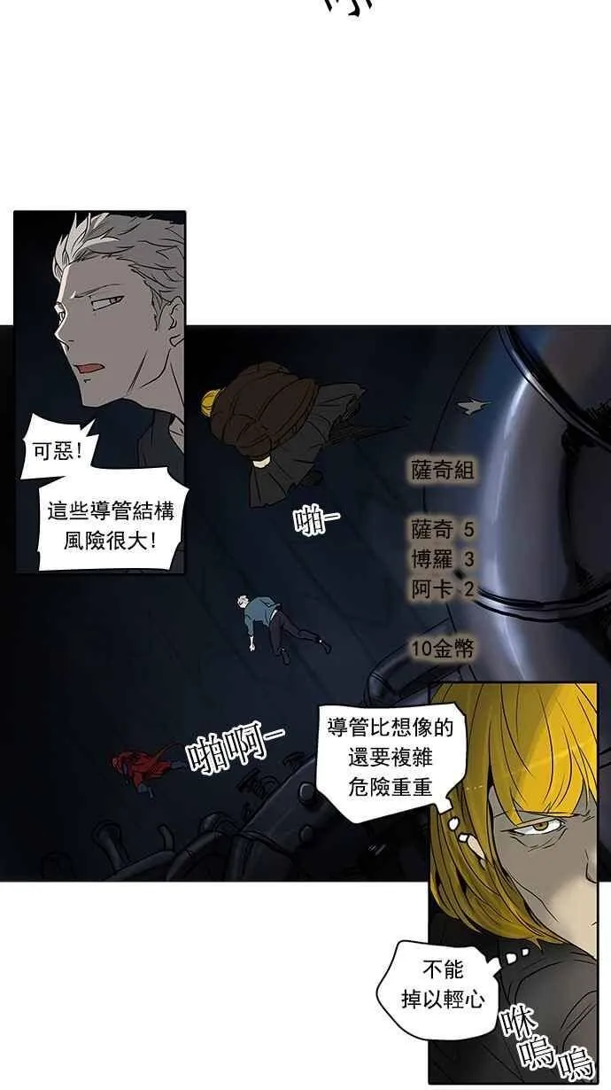 [第2季] 第175话 地狱列车 -金币秀- 第6页