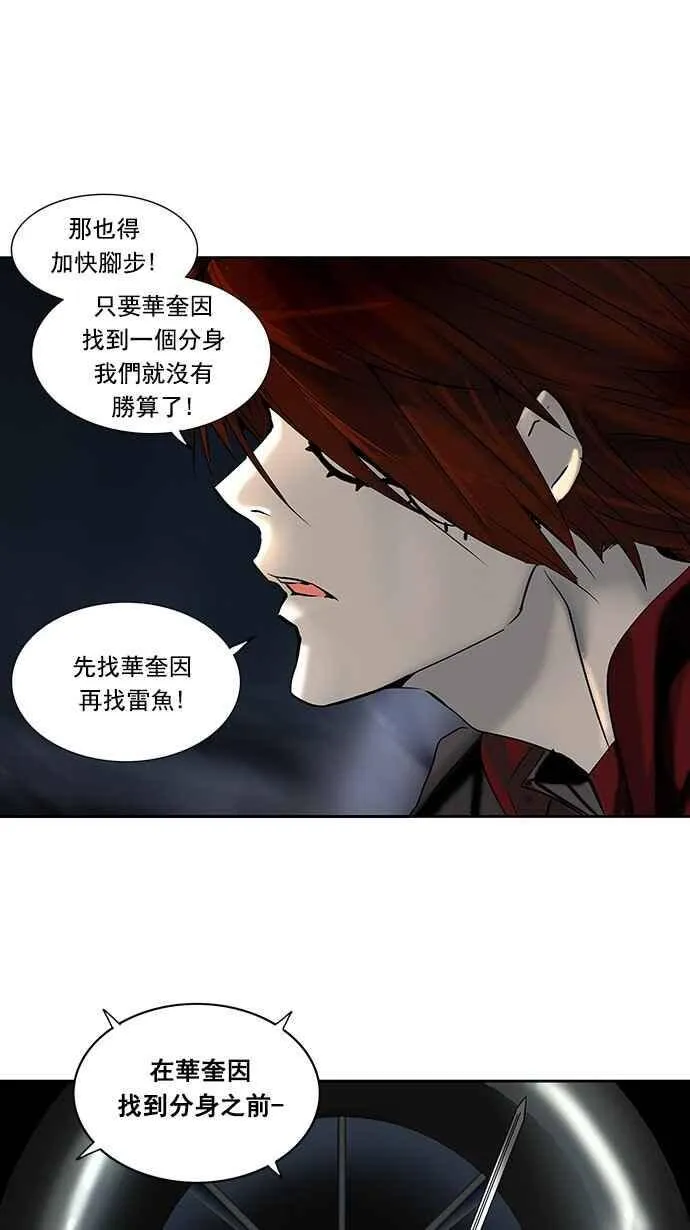 [第2季] 第175话 地狱列车 -金币秀- 第7页