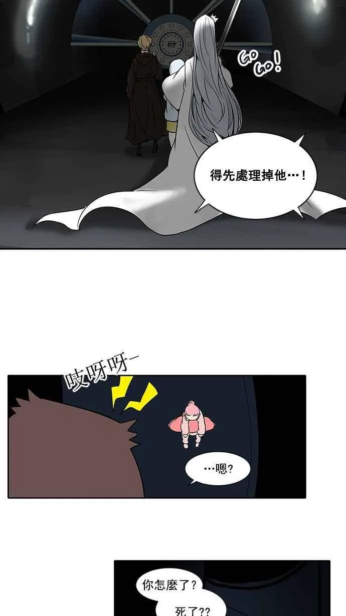 [第2季] 第175话 地狱列车 -金币秀- 第8页