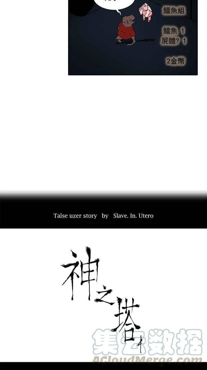 [第2季] 第175话 地狱列车 -金币秀- 第9页
