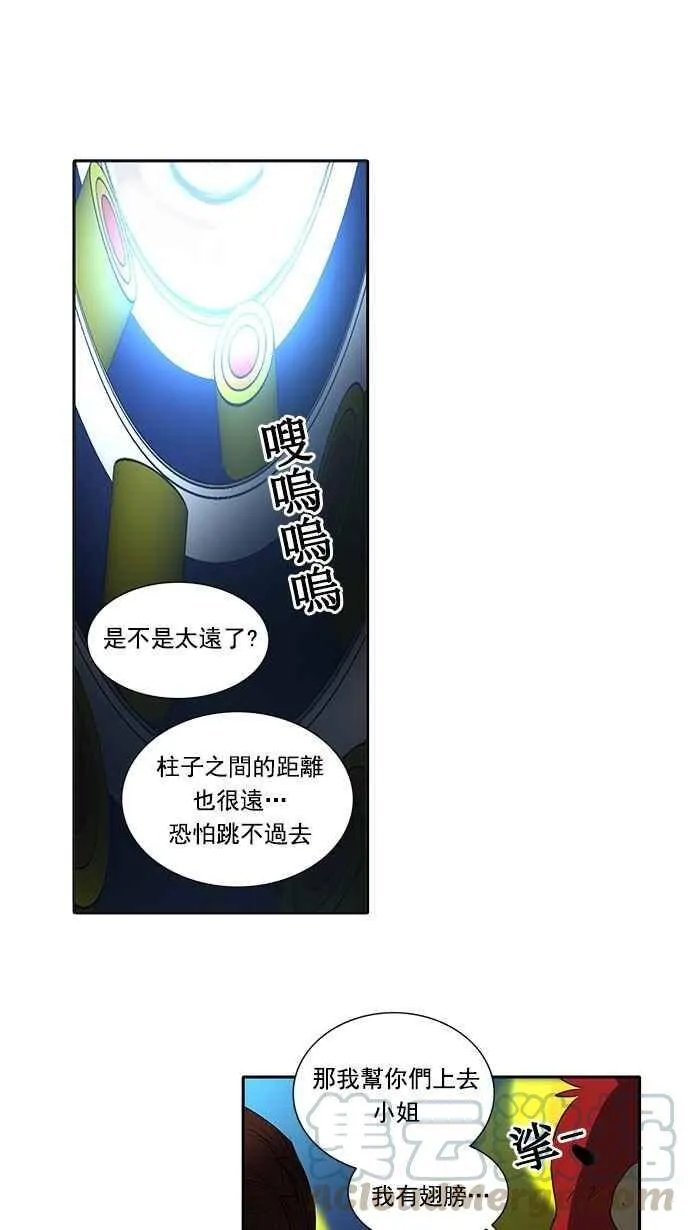 [第2季] 第175话 地狱列车 -金币秀- 第13页