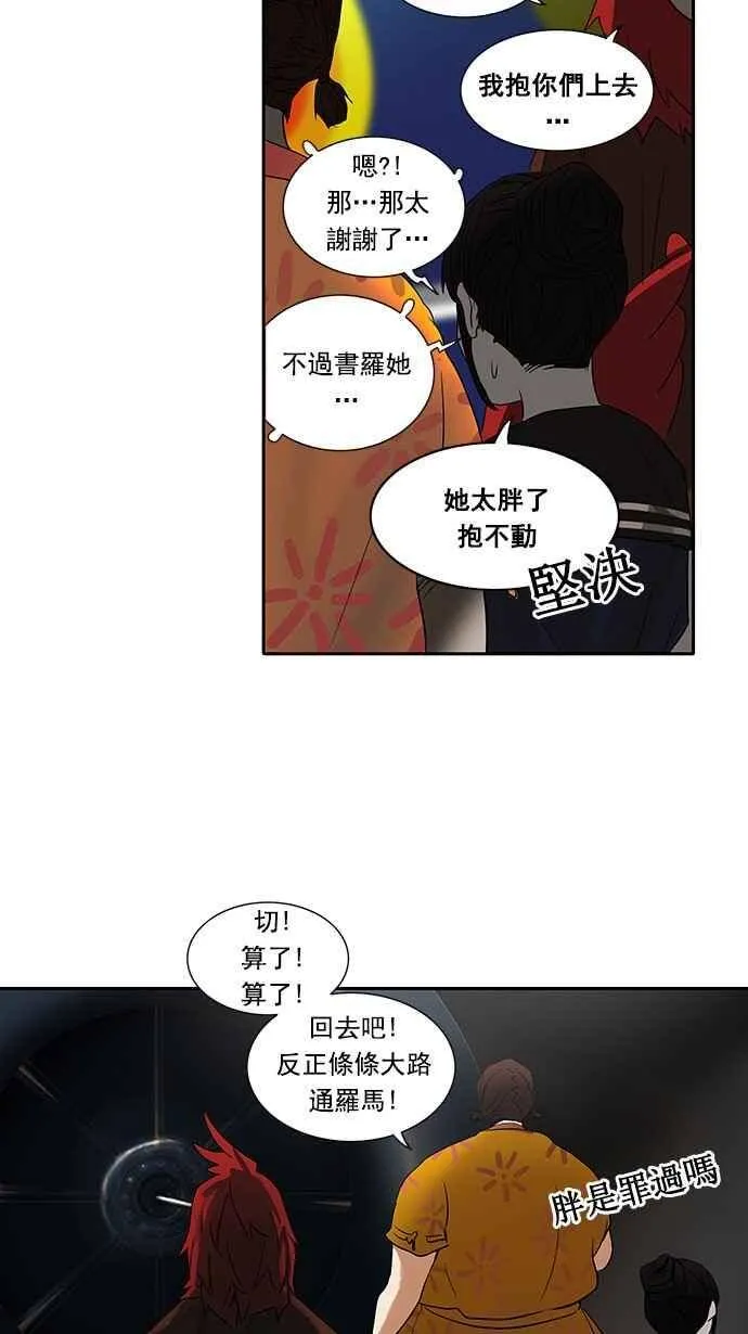 [第2季] 第175话 地狱列车 -金币秀- 第14页