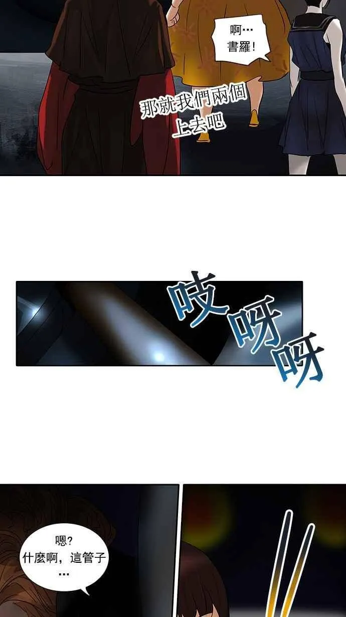[第2季] 第175话 地狱列车 -金币秀- 第15页