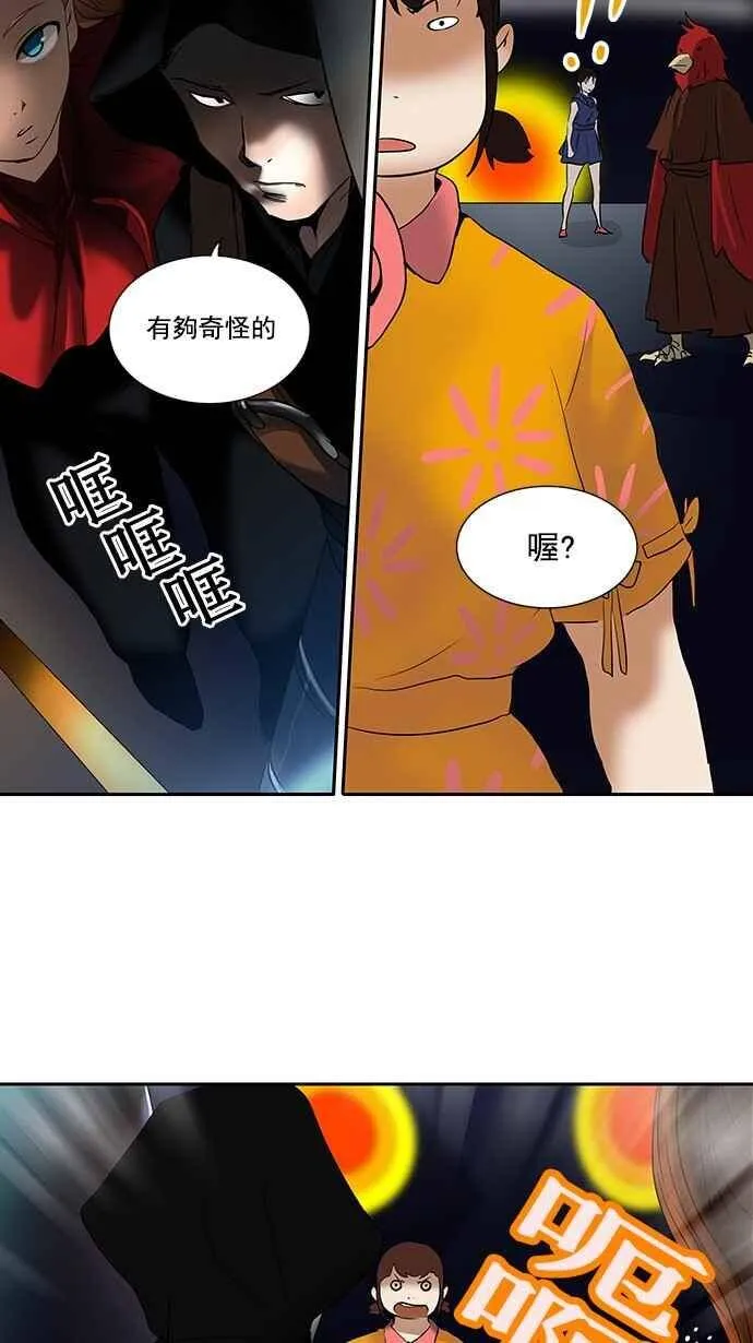 [第2季] 第175话 地狱列车 -金币秀- 第16页