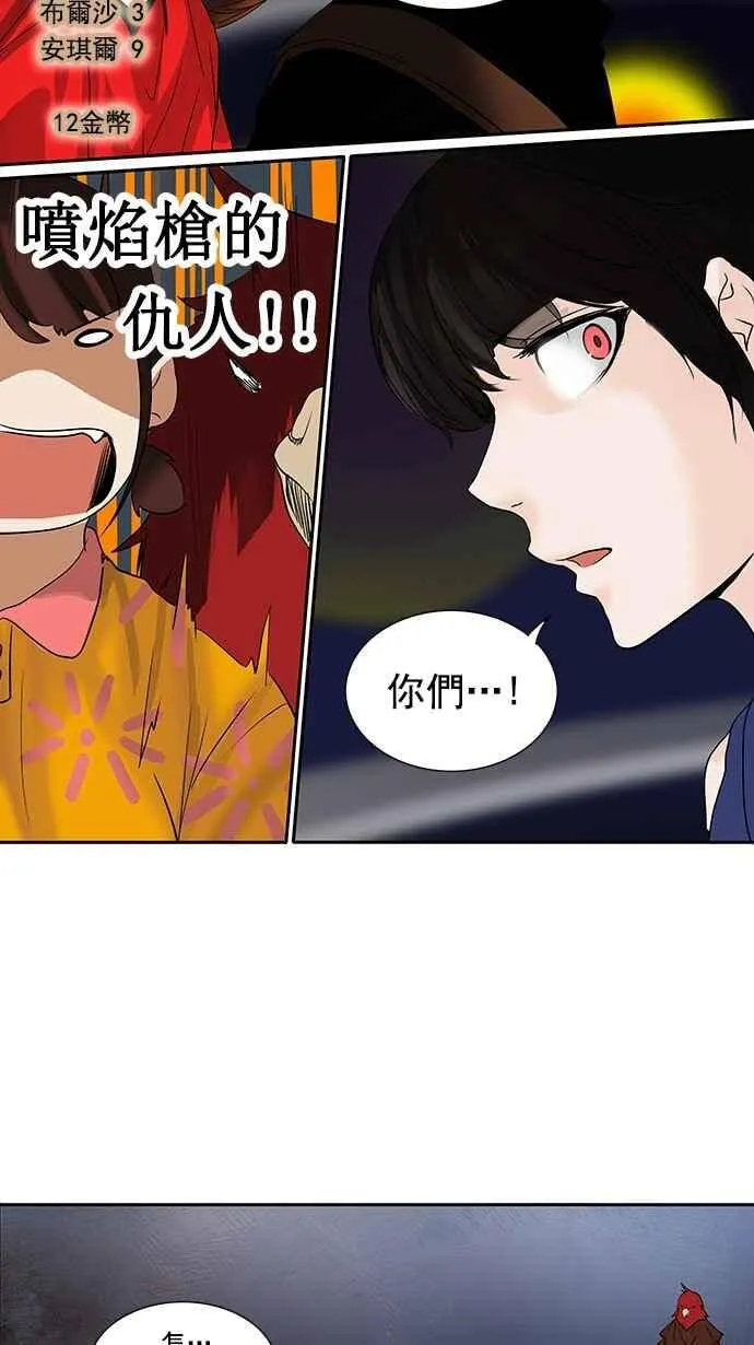 [第2季] 第175话 地狱列车 -金币秀- 第18页