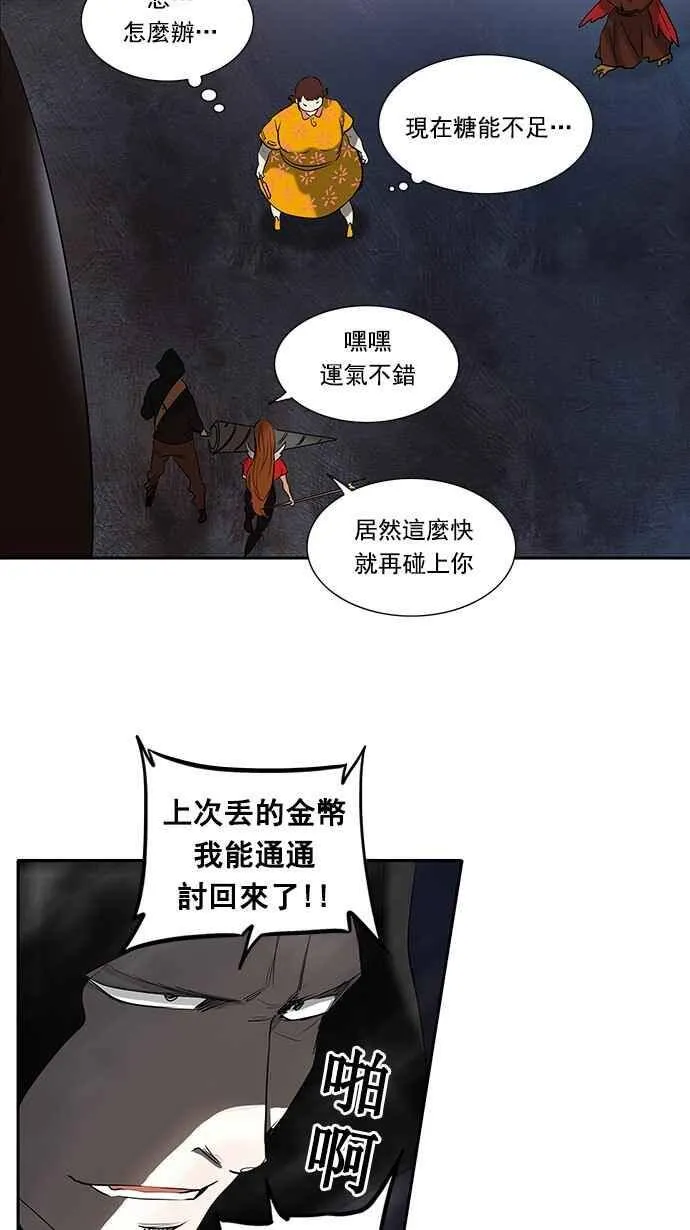 [第2季] 第175话 地狱列车 -金币秀- 第19页