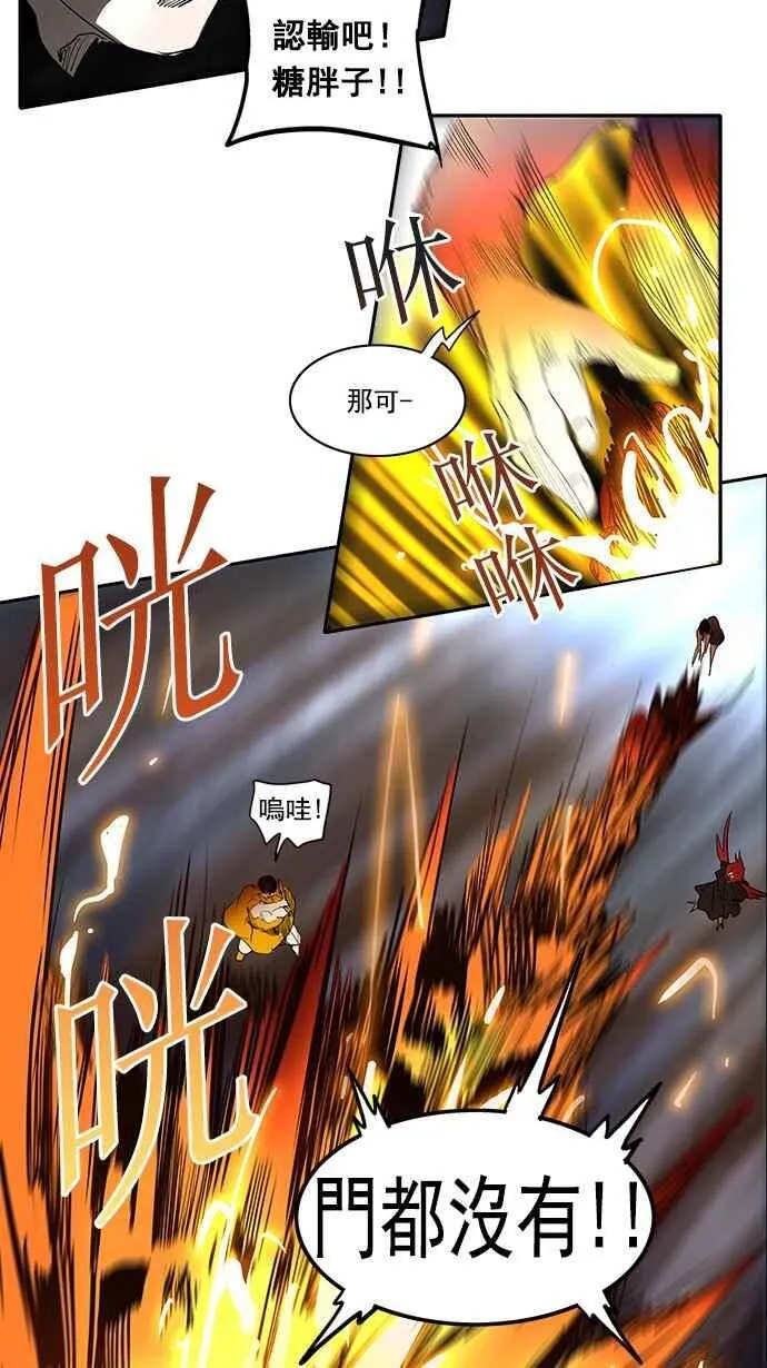 [第2季] 第175话 地狱列车 -金币秀- 第20页