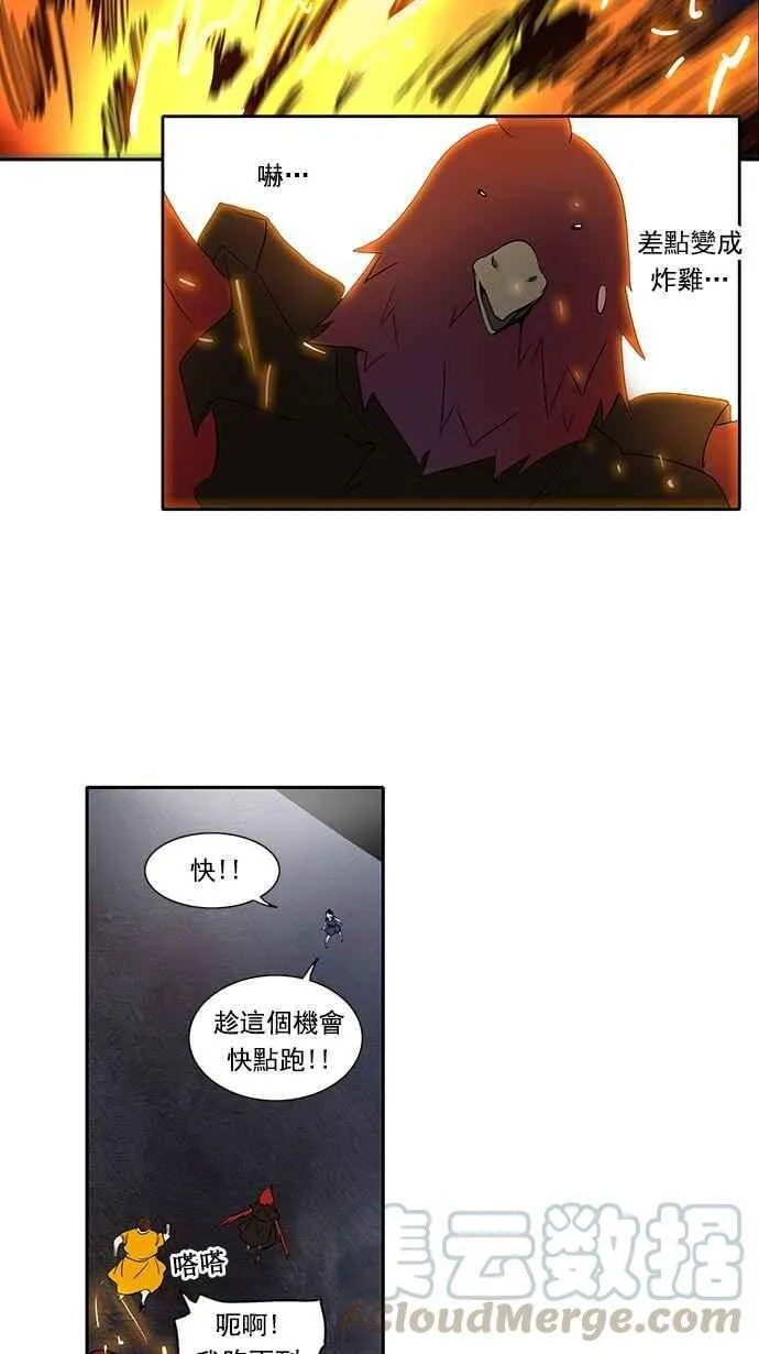 [第2季] 第175话 地狱列车 -金币秀- 第21页