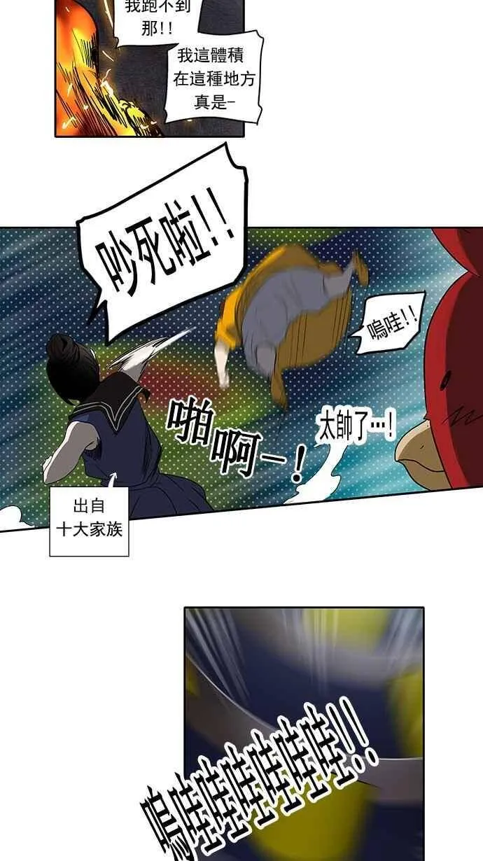 [第2季] 第175话 地狱列车 -金币秀- 第22页