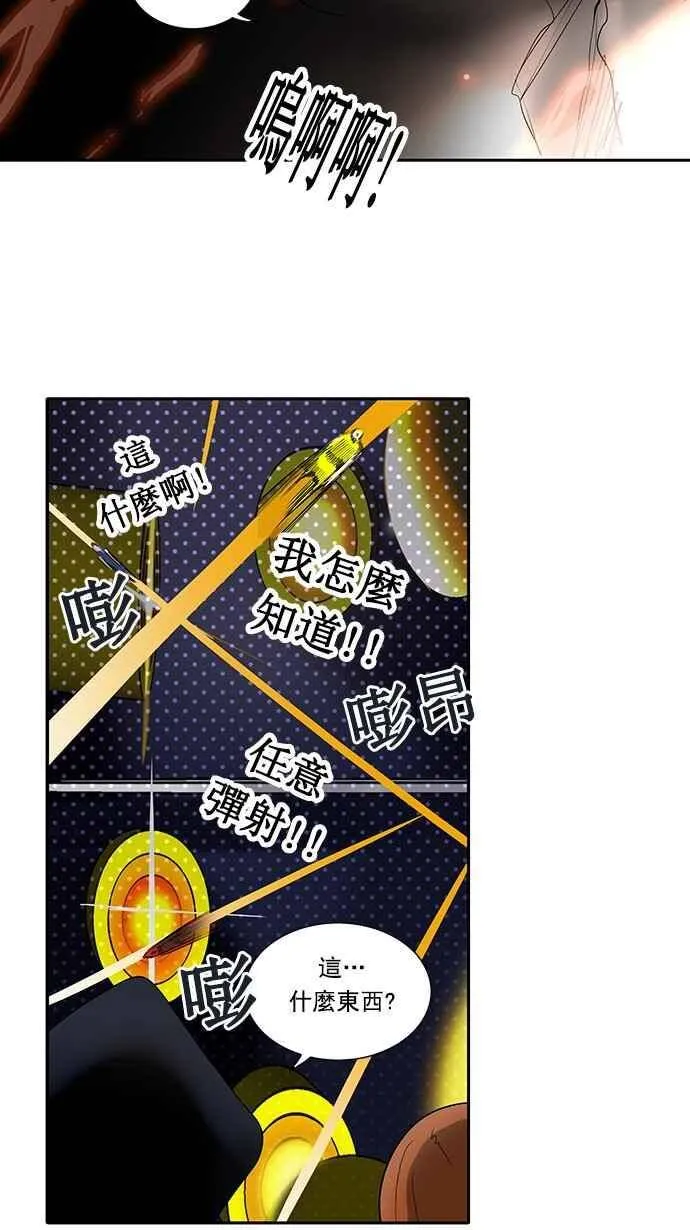 [第2季] 第175话 地狱列车 -金币秀- 第26页